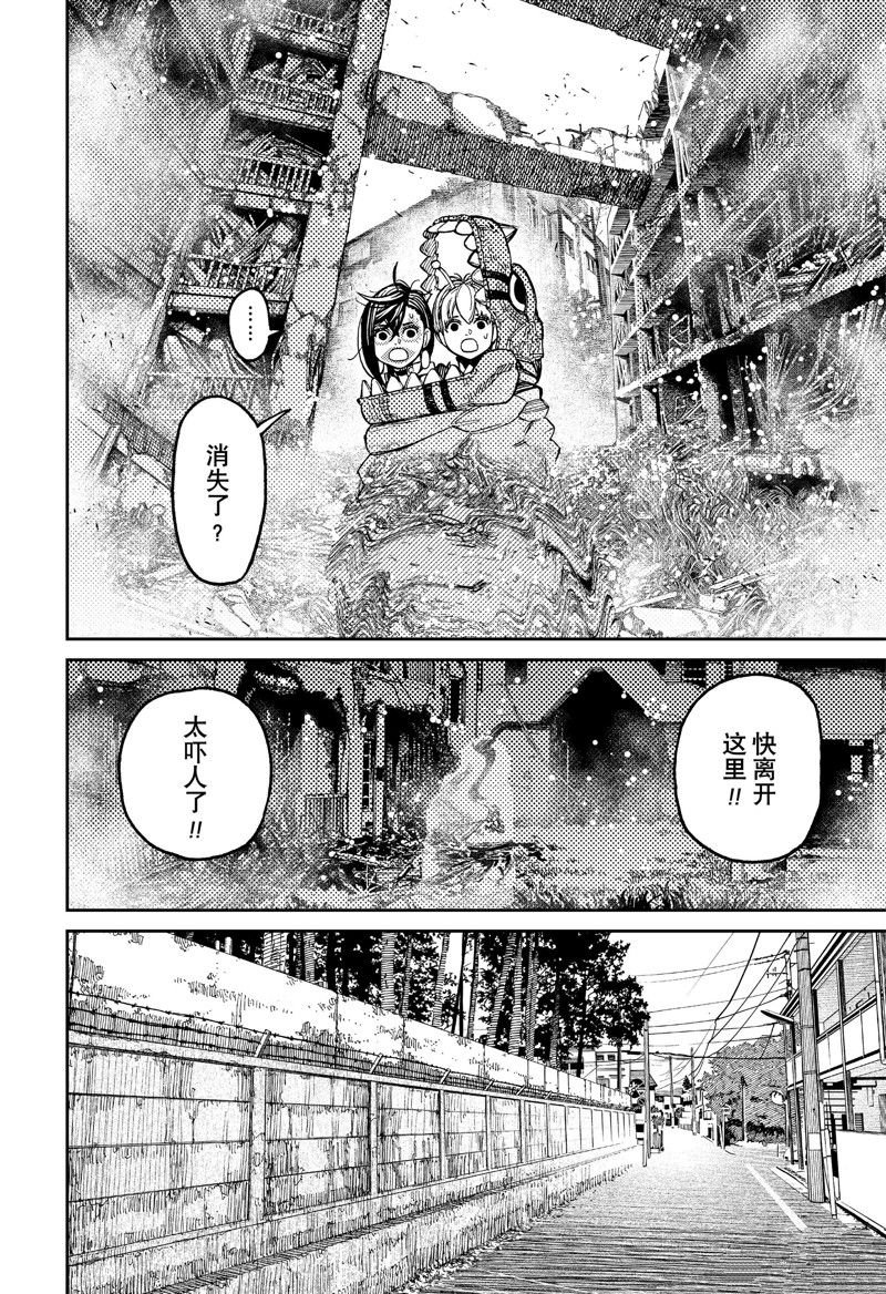 第76话