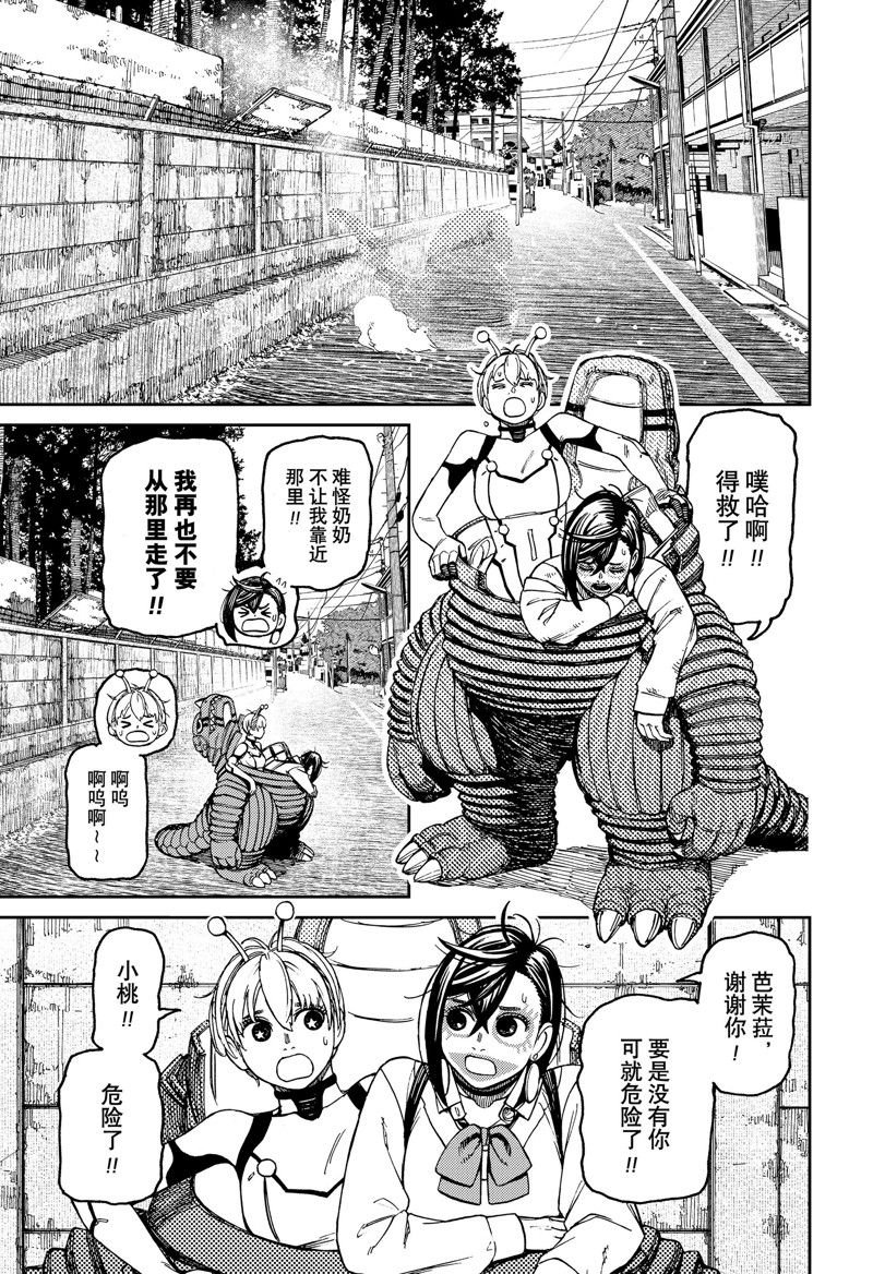 第76话