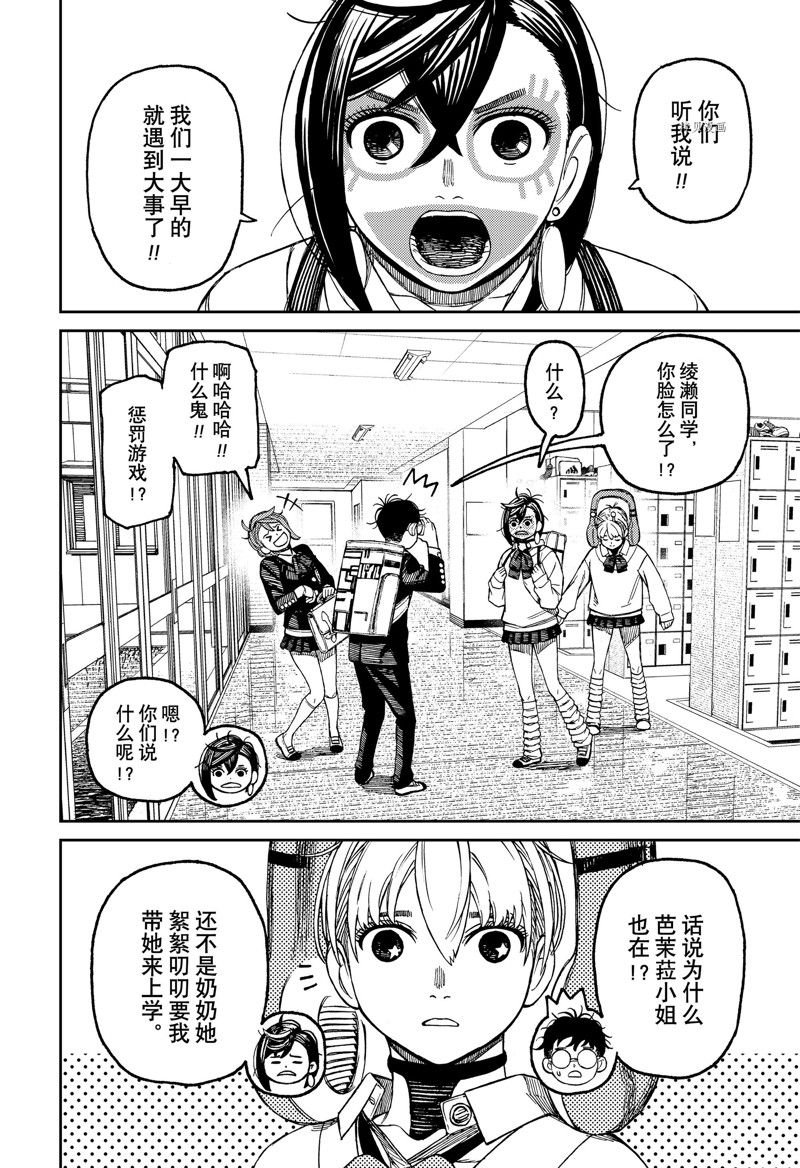第76话