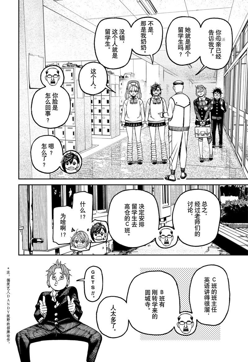 第76话