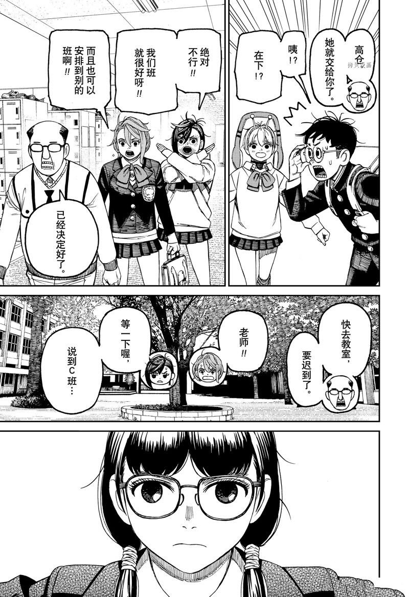 第76话