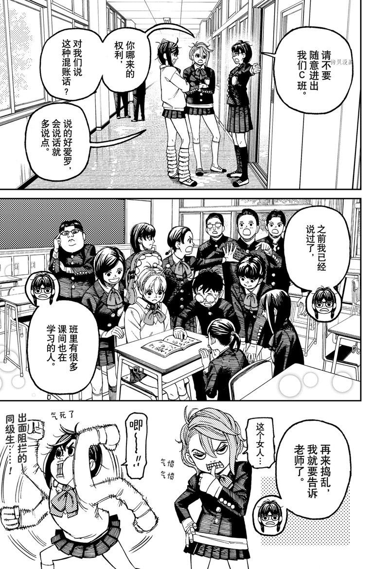 第76话