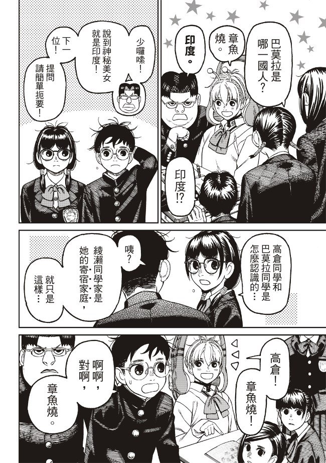 第77话