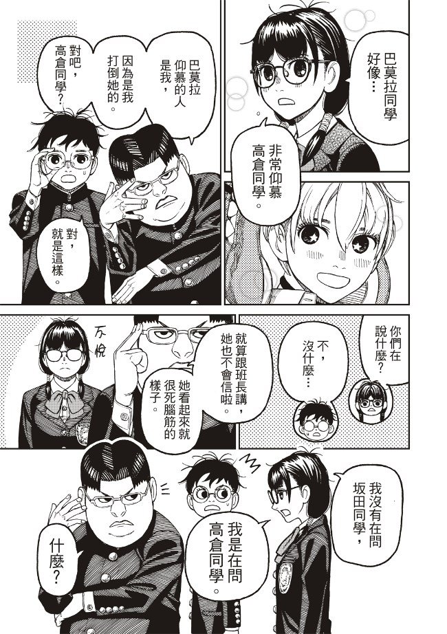 第77话