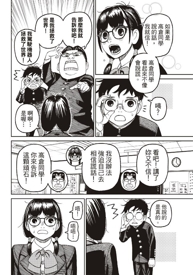 第77话