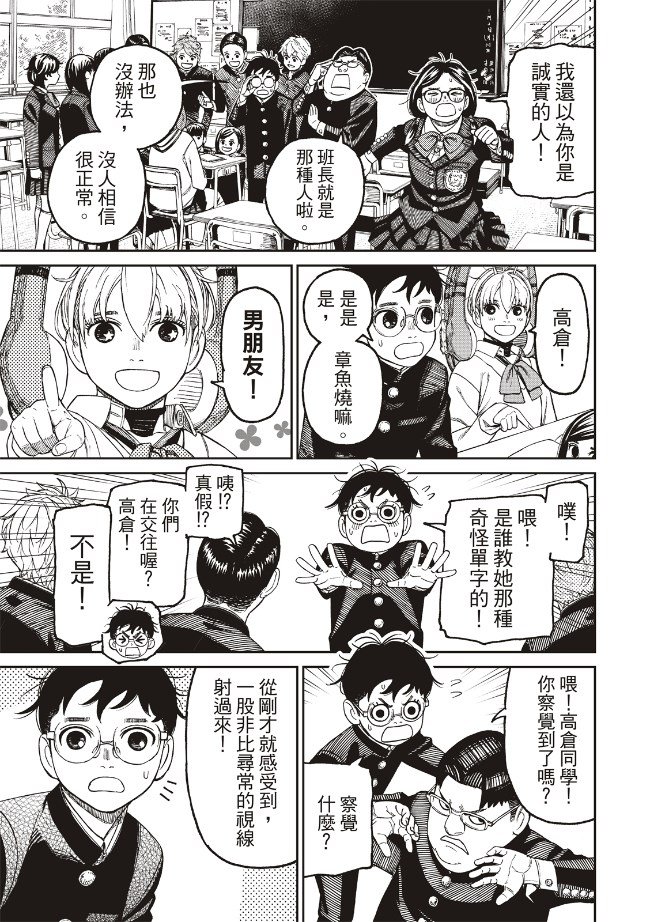 第77话