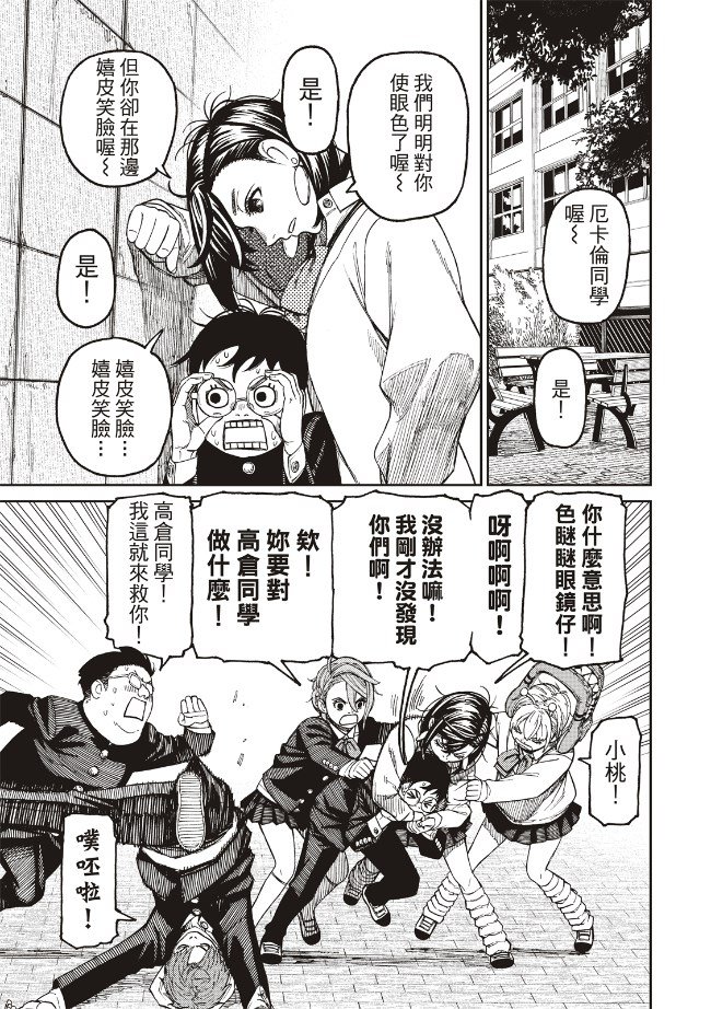 第77话