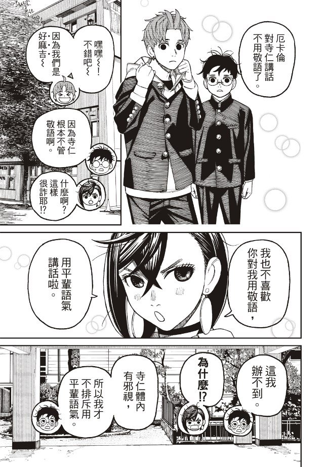第77话