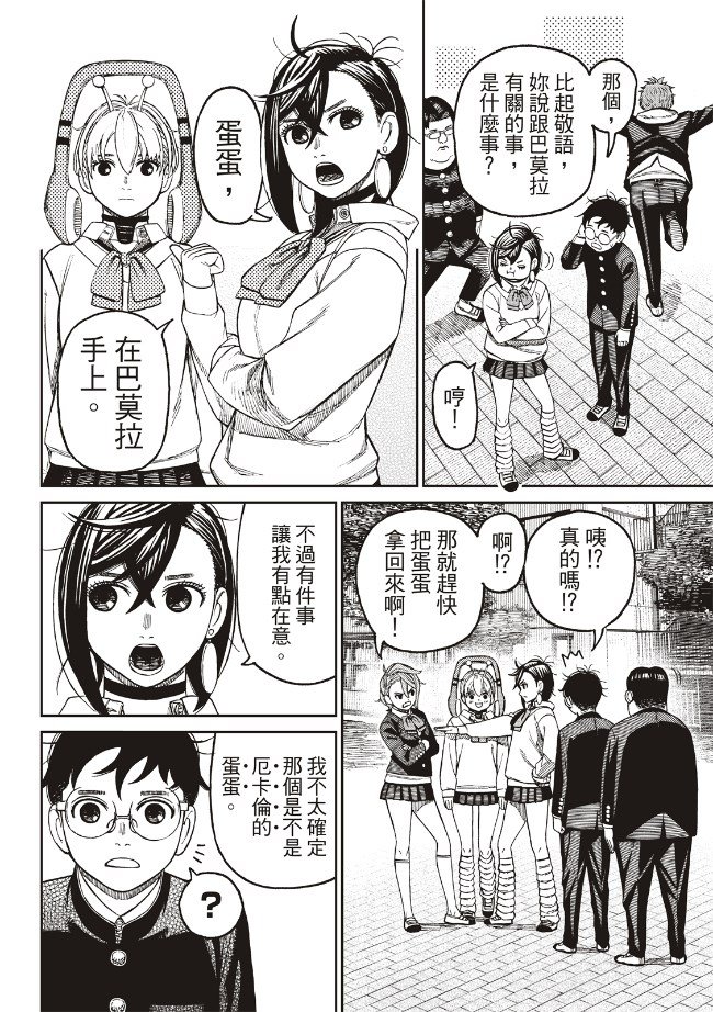 第77话