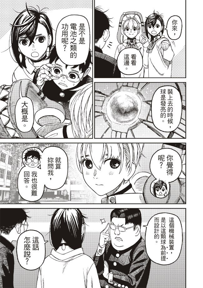 第77话