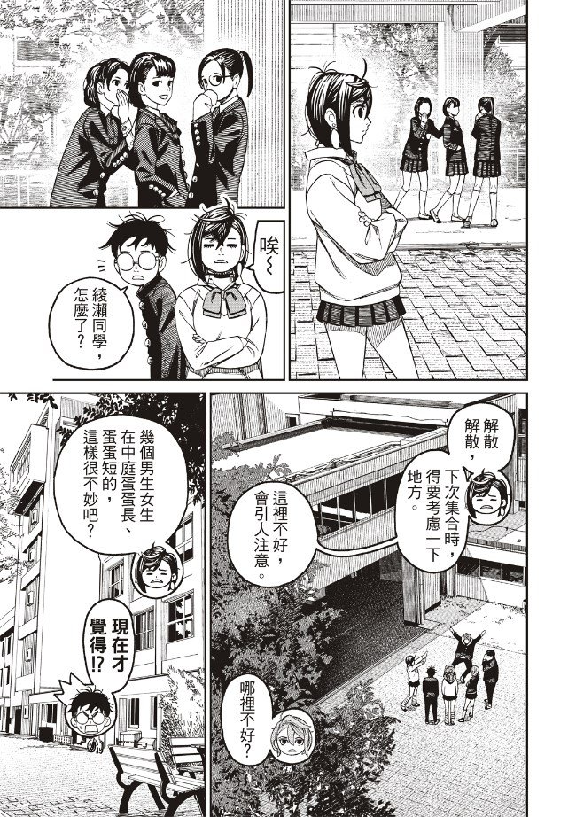 第77话