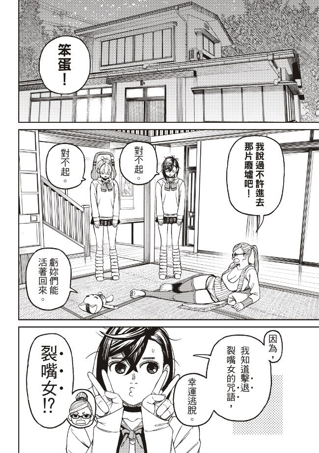 第77话