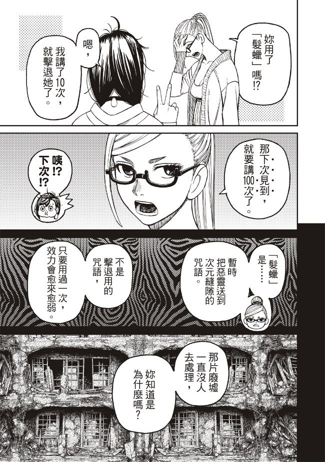 第77话