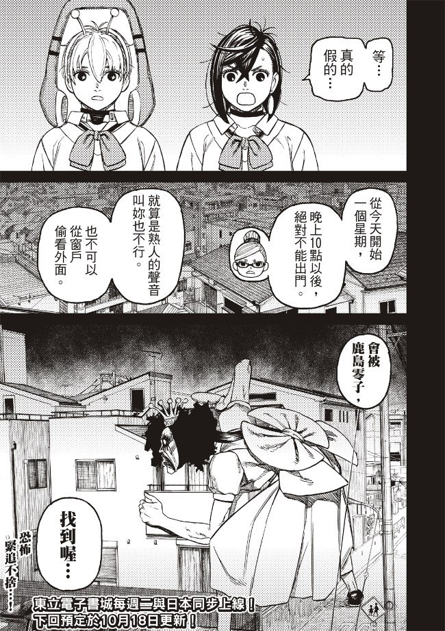 第77话
