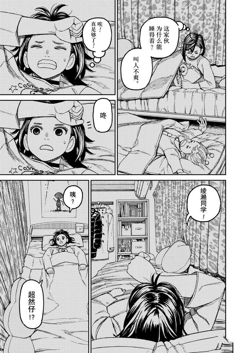 第78话