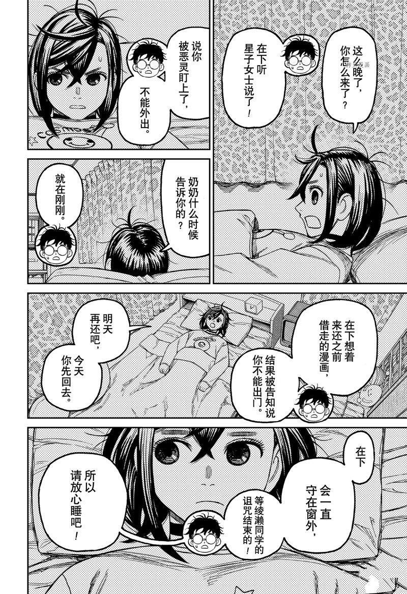 第78话