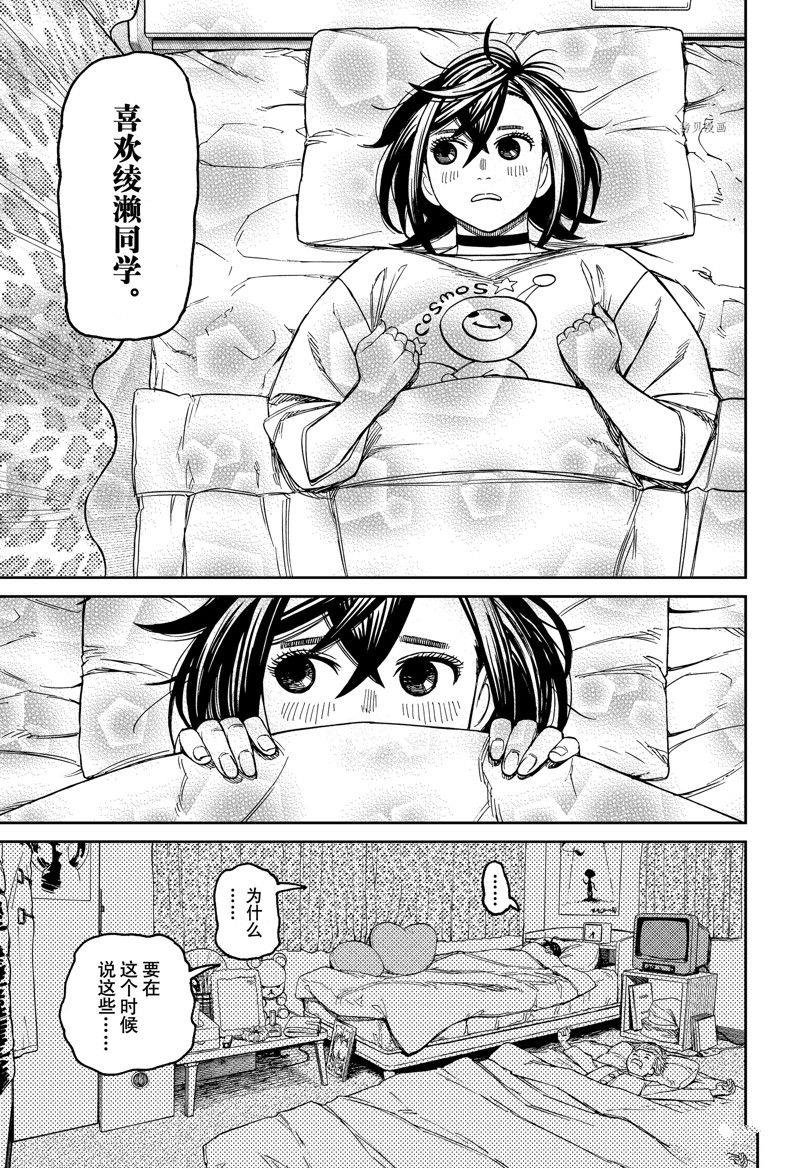 第78话