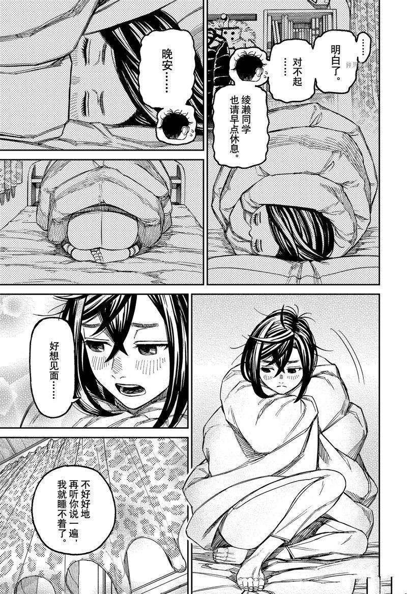 第78话