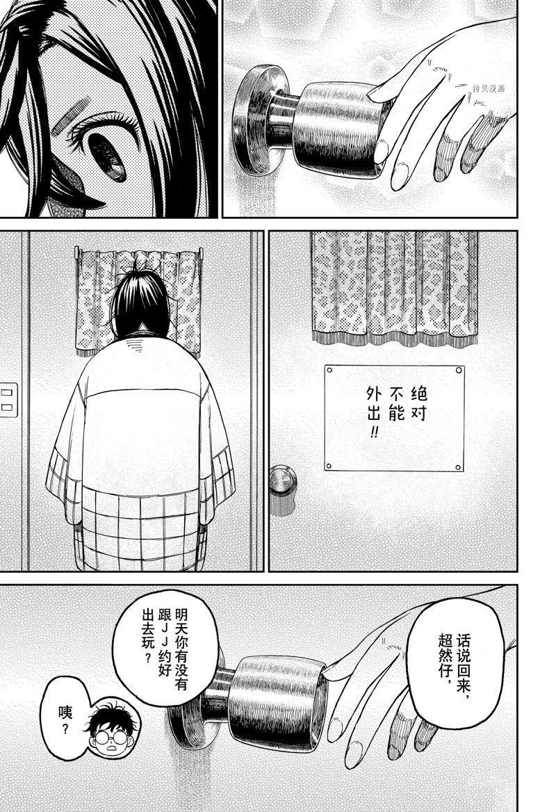 第78话