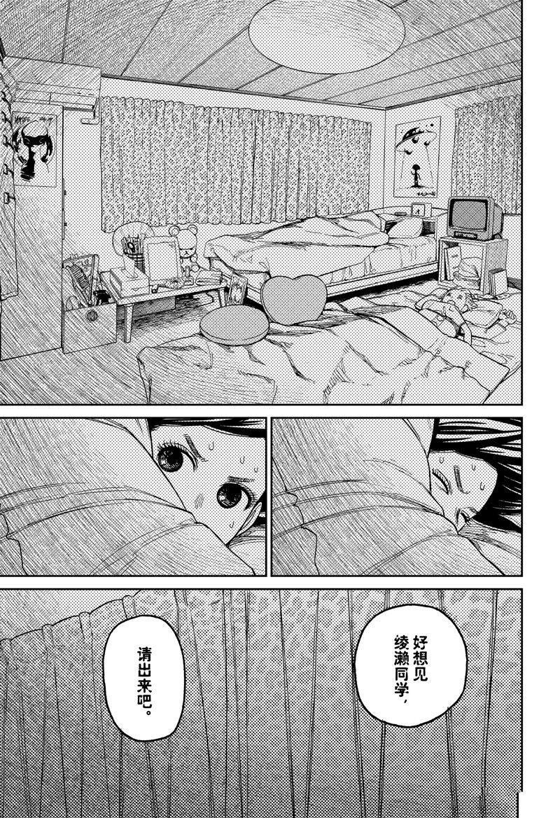 第78话