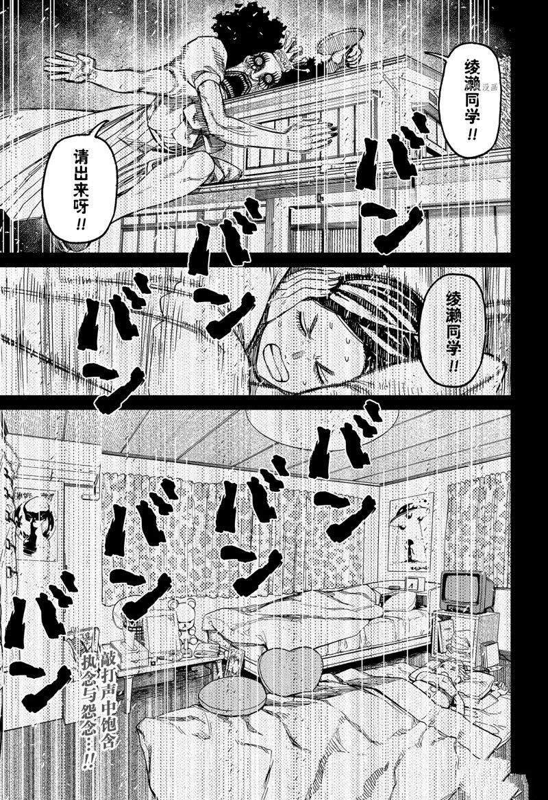 第78话