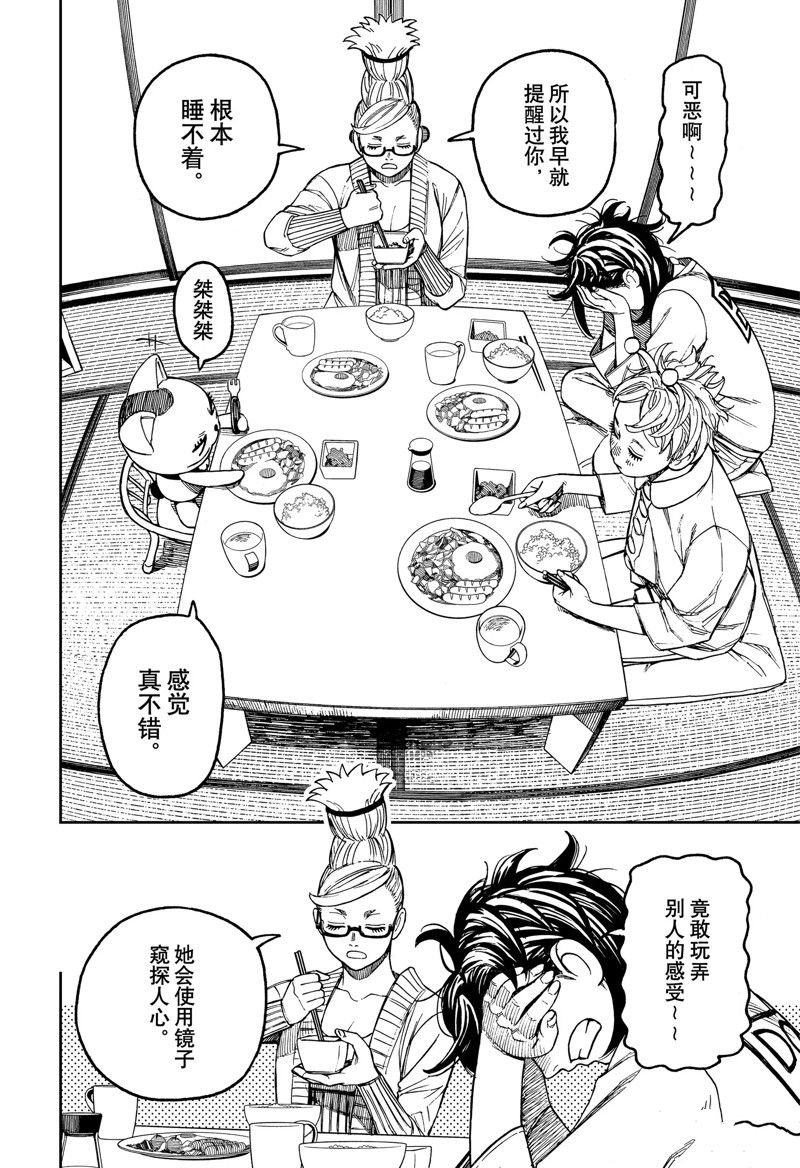 第79话