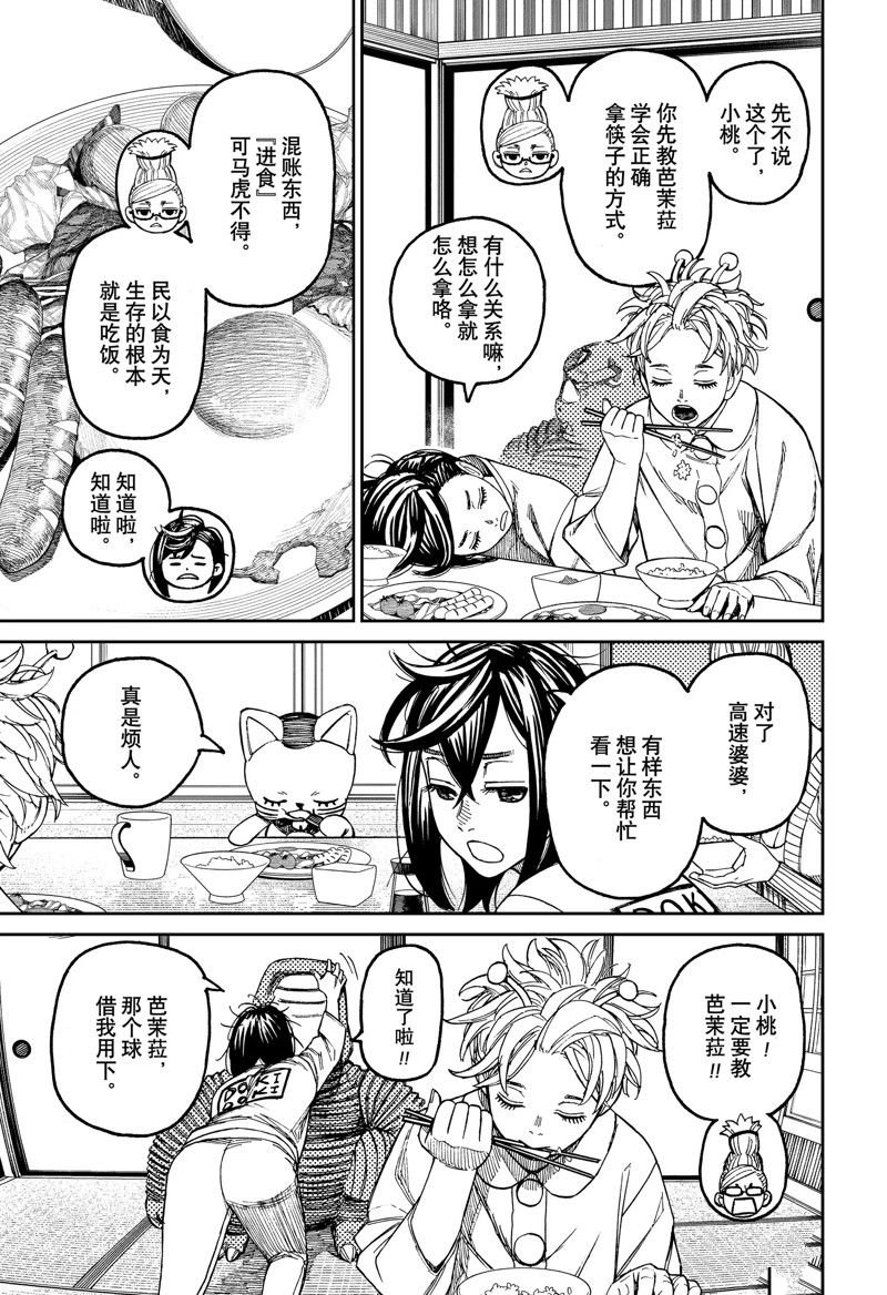 第79话