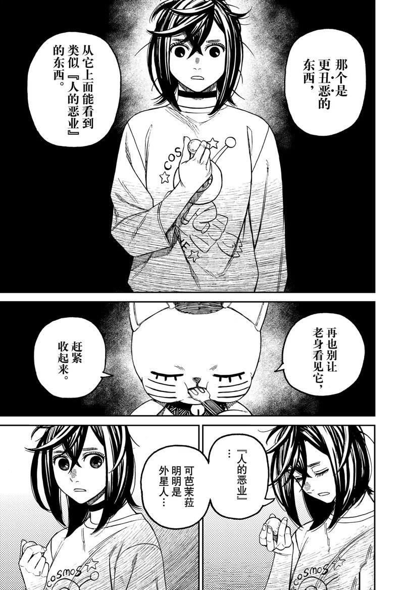 第79话