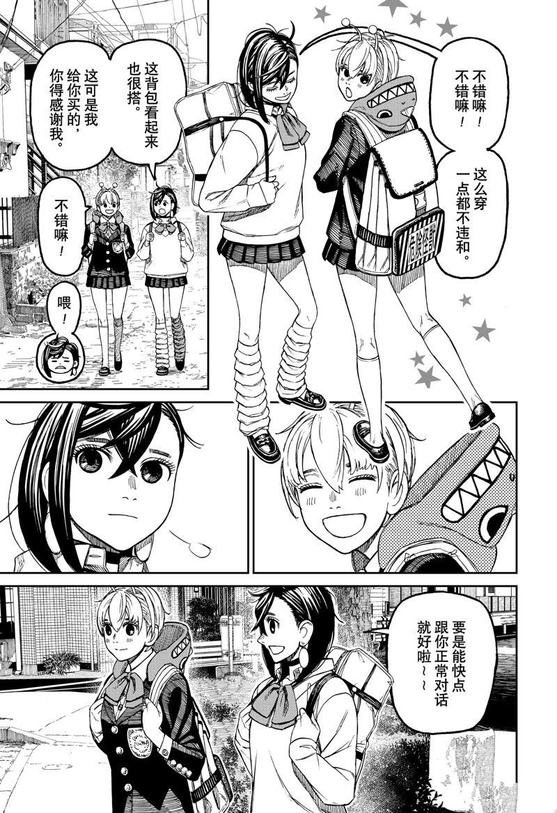 第79话