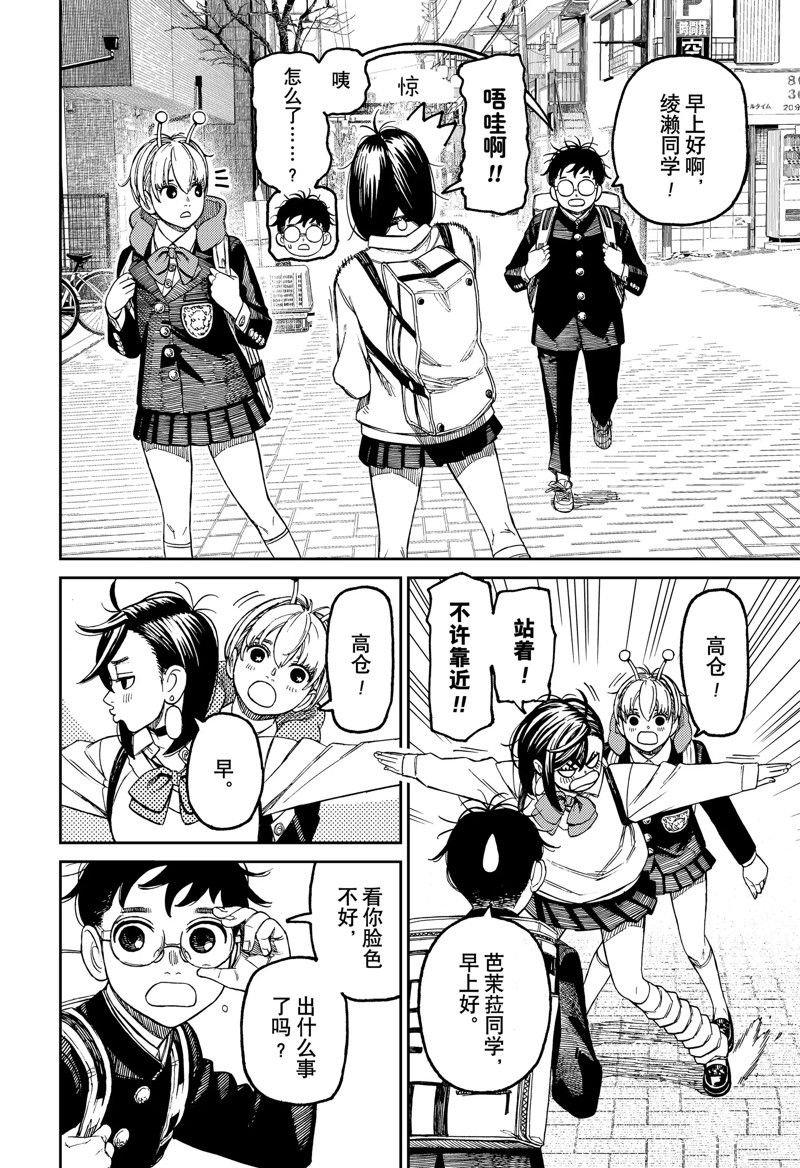第79话