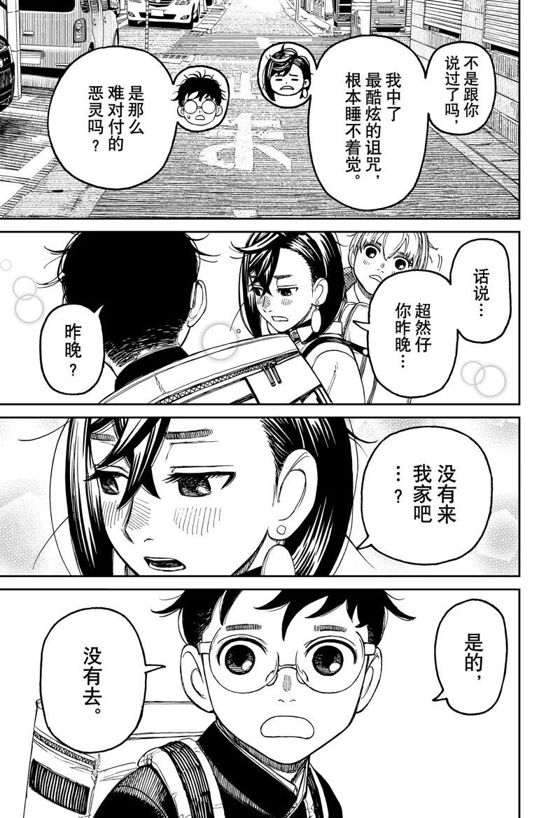 第79话
