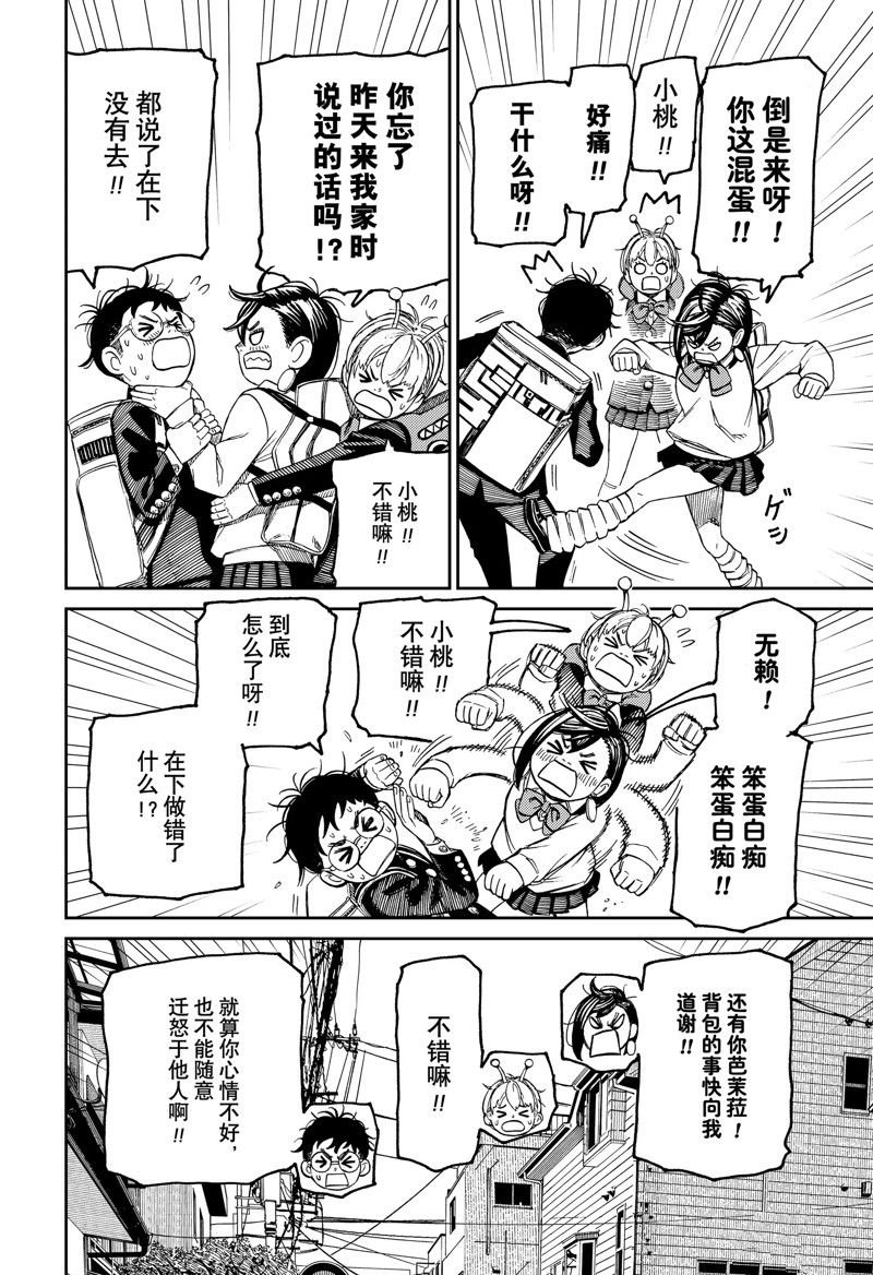 第79话