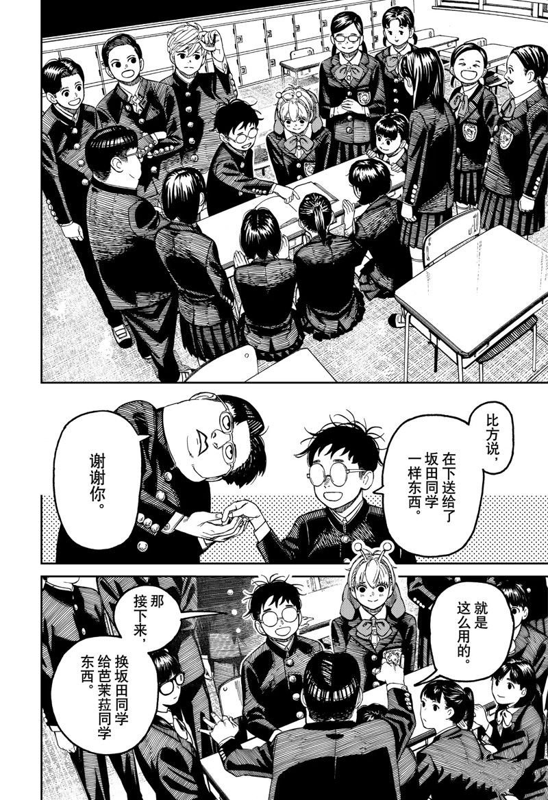 第79话