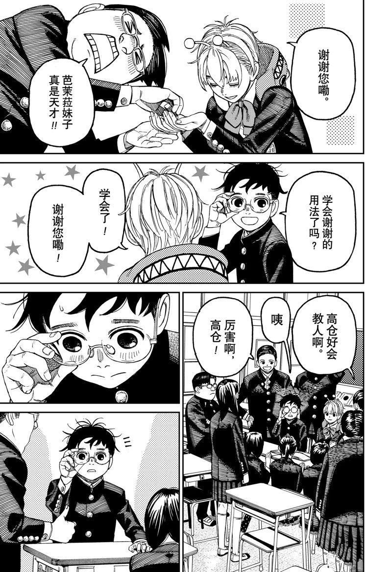第79话