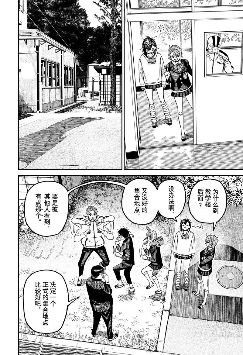 第79话