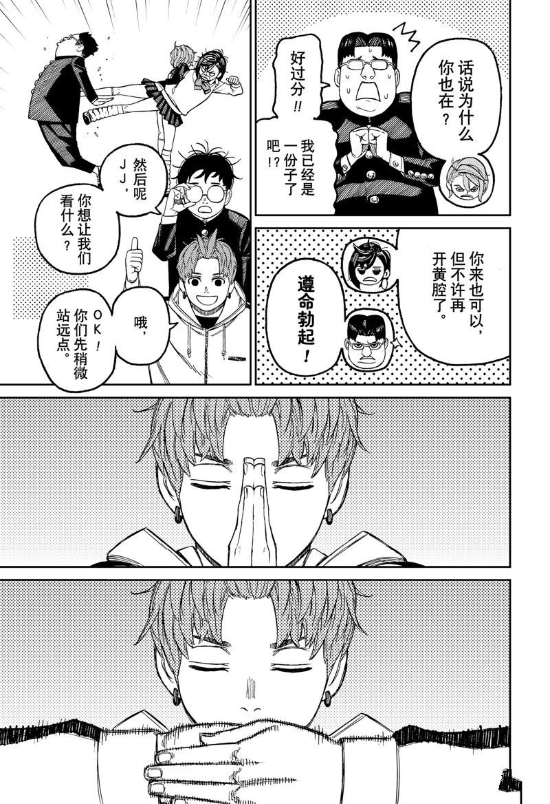 第79话