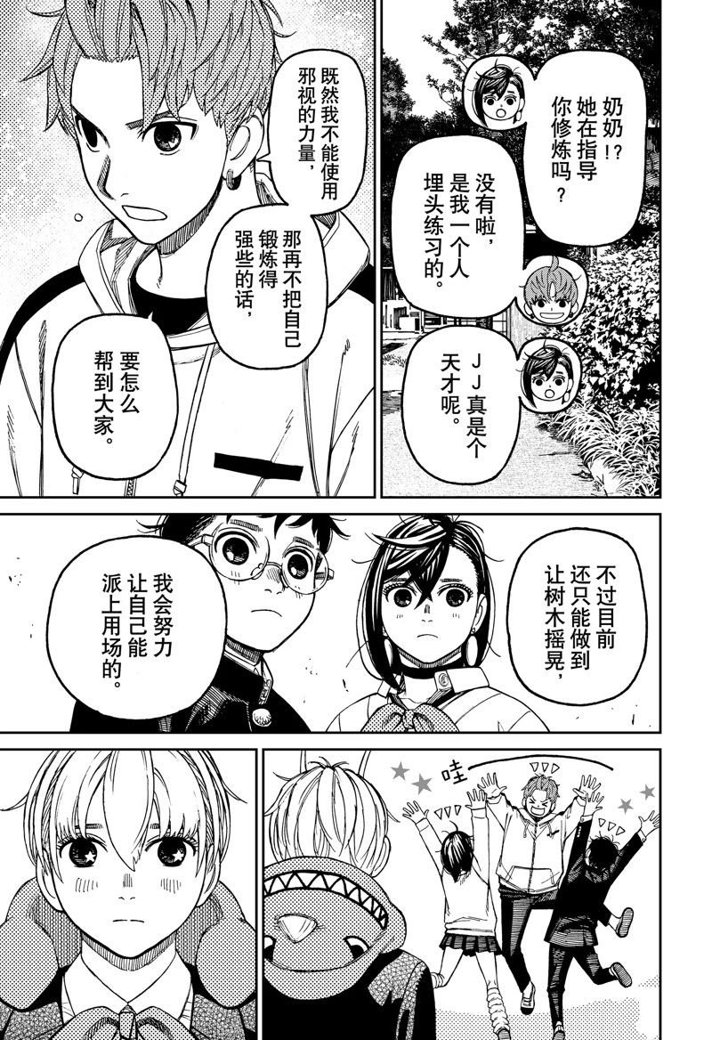 第79话