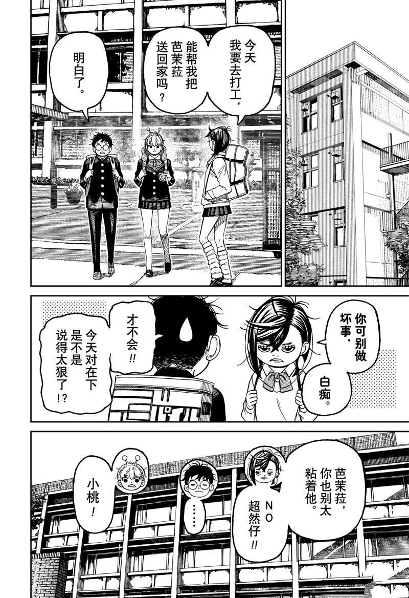 第79话