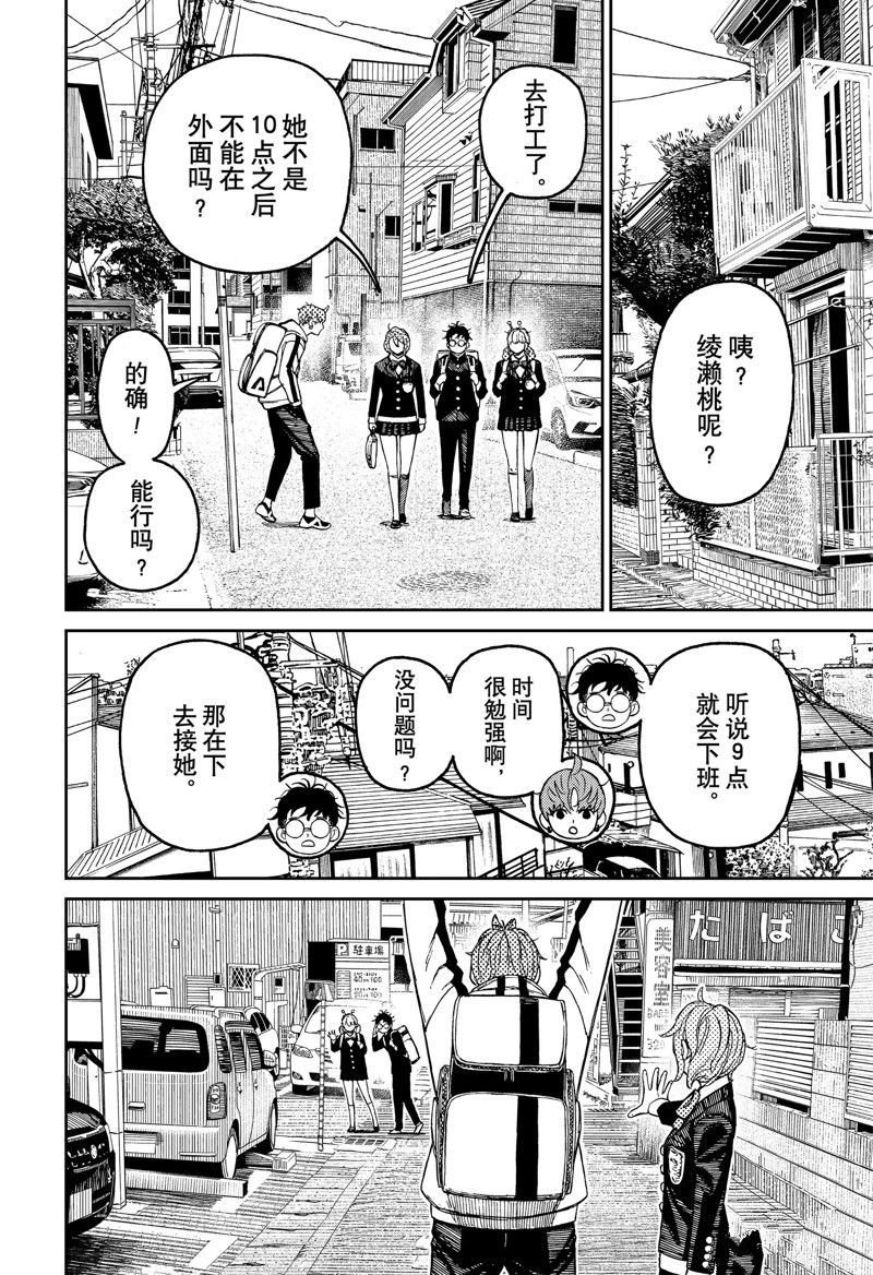 第79话