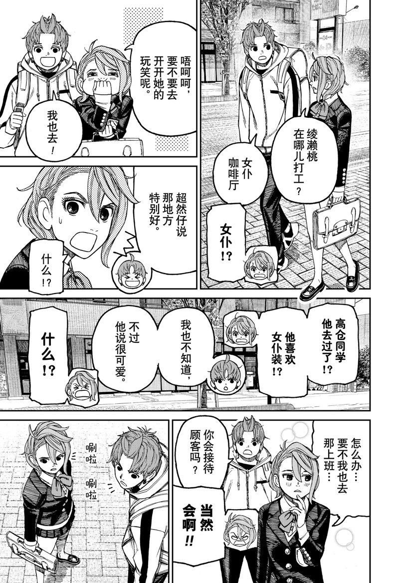 第79话