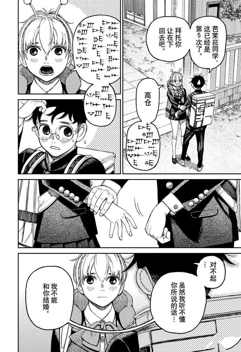 第80话