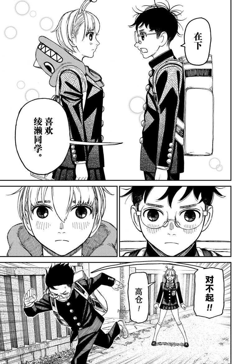 第80话