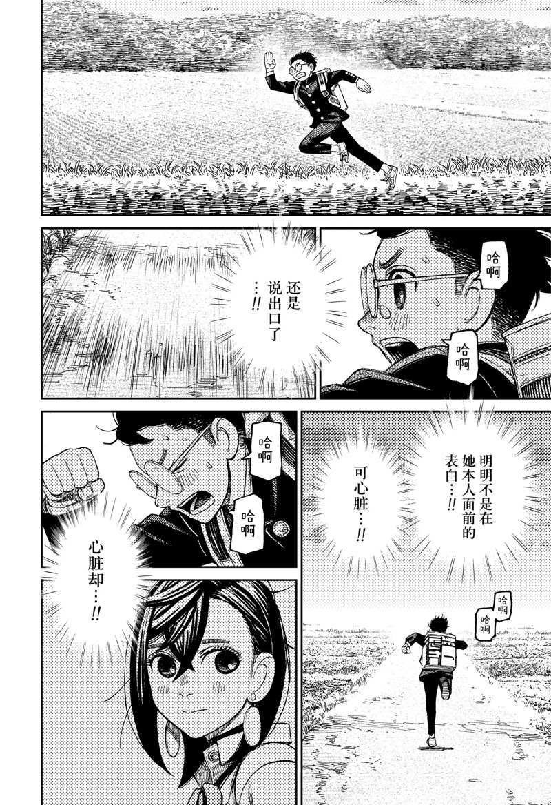第80话