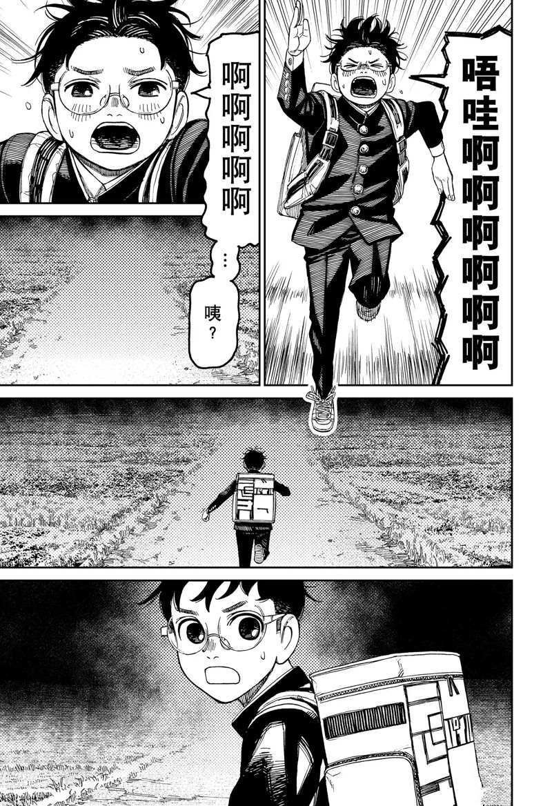 第80话