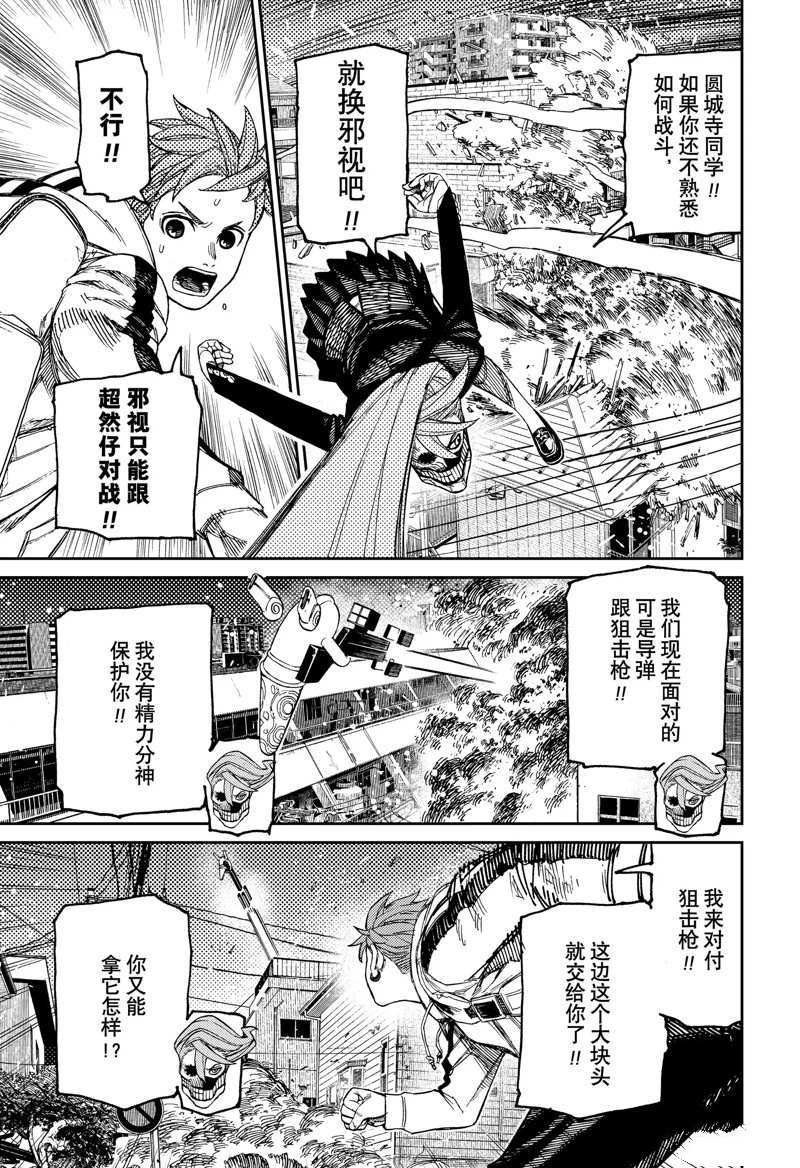 第80话