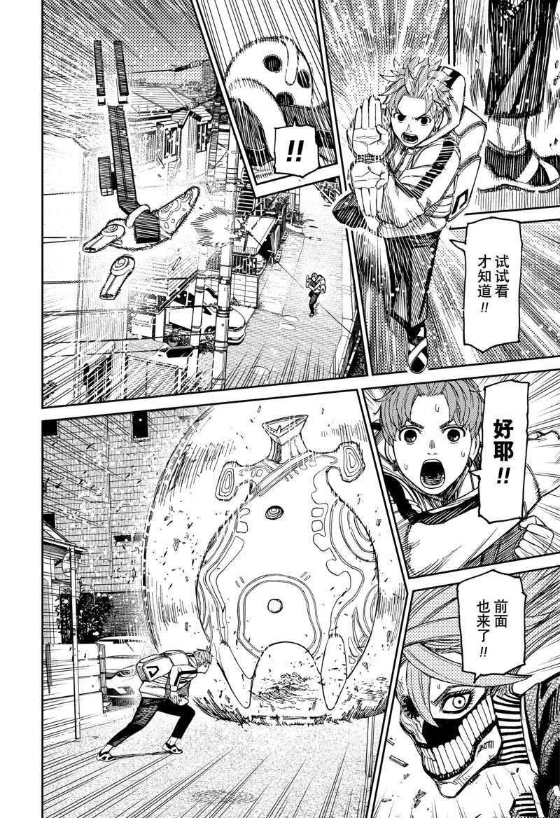 第80话