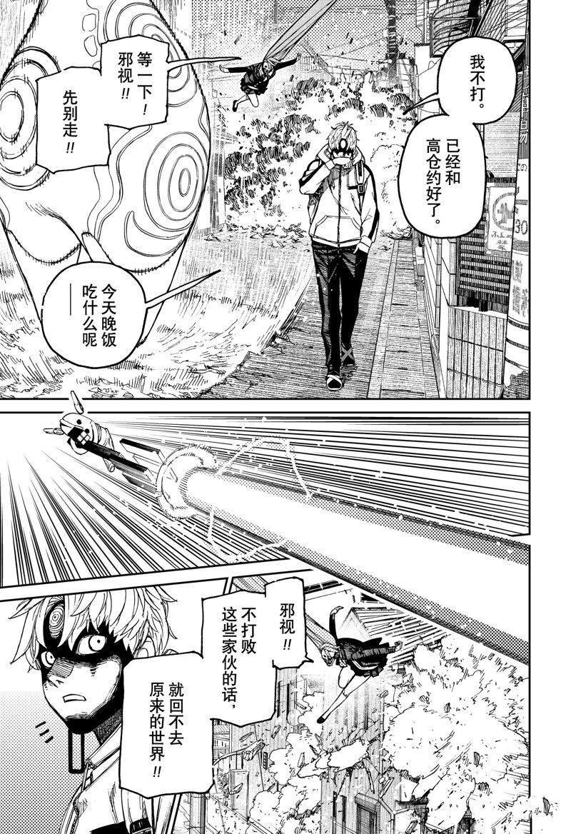 第81话