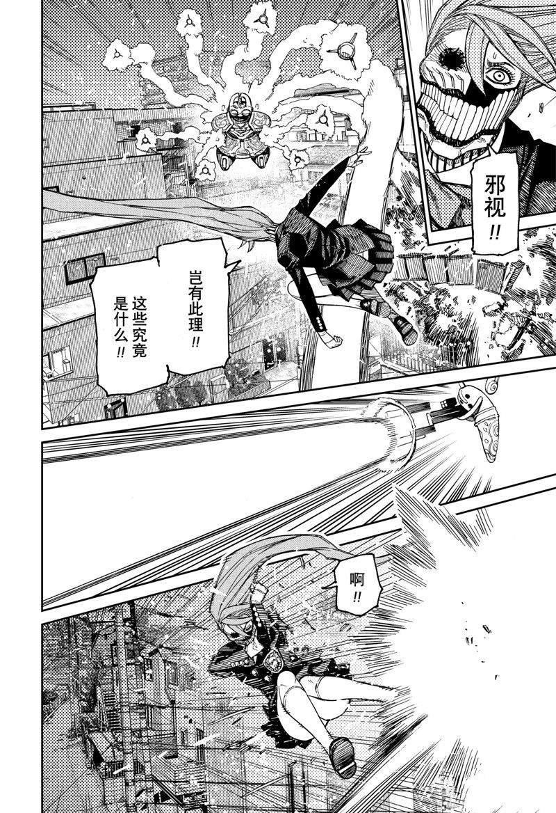 第81话