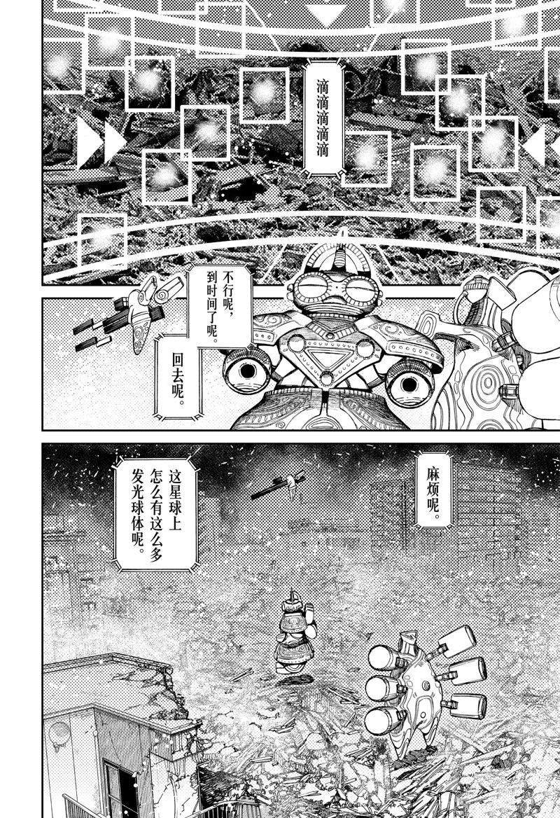 第81话