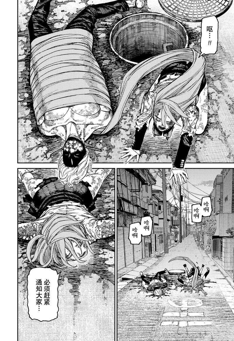 第81话